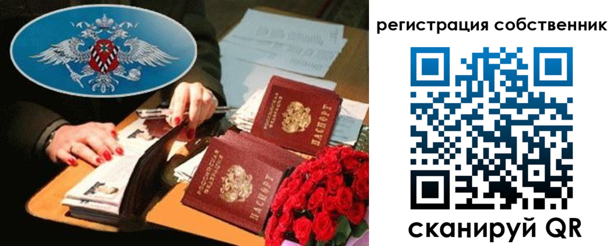временная регистрация 2025 в Старой Руссе