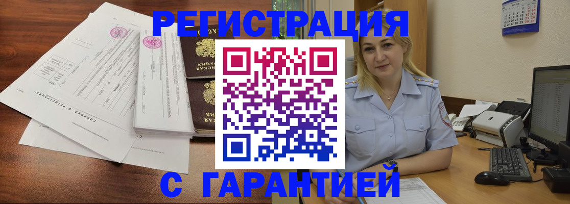 регистрация в Старой Руссе