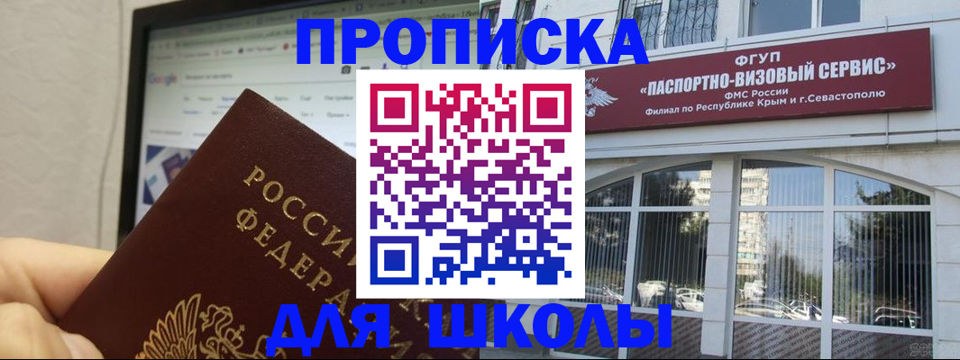 прописка законно в Старой Руссе
