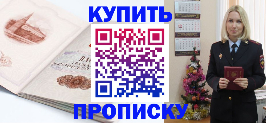 прописка в квартире в Старой Руссе