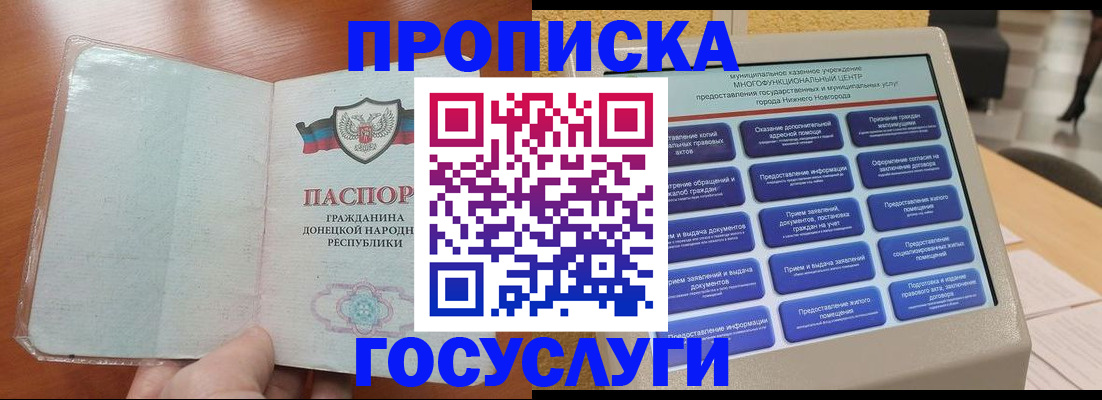 временная регистрация поиск в Старой Руссе
